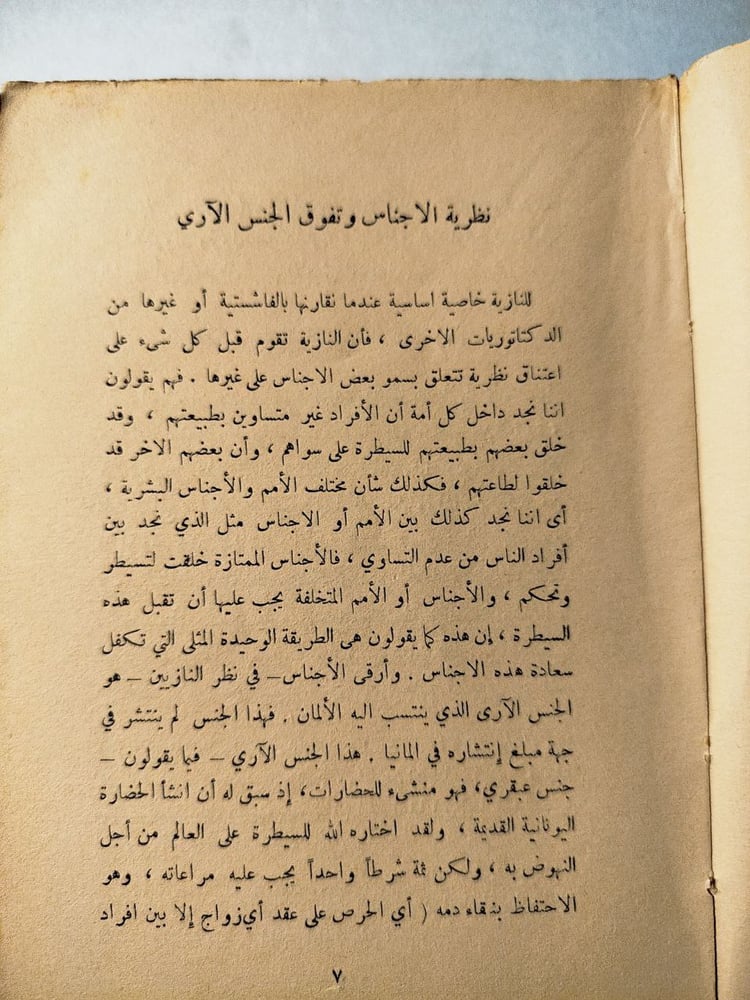 هتلر و اسرار الحركة النازية -جون جنتز-(O12)