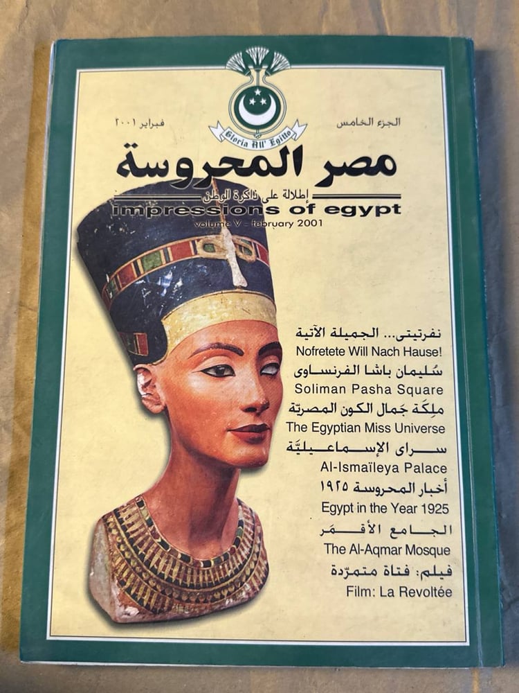 مصر المحروسة -- HW22
