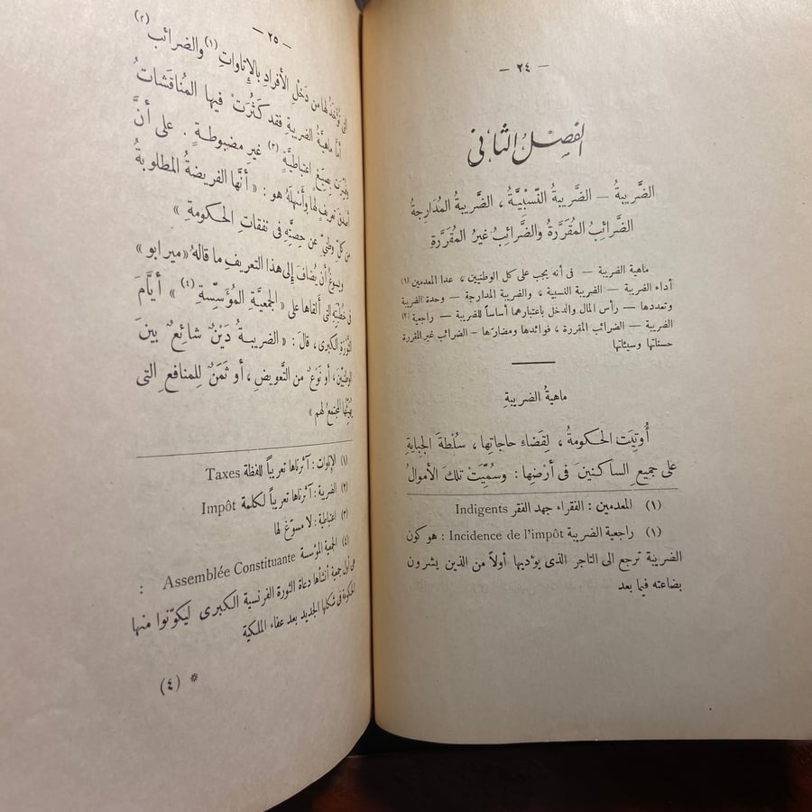 الموجز في علم الأقتصاد_بول لروا بوليو_L9