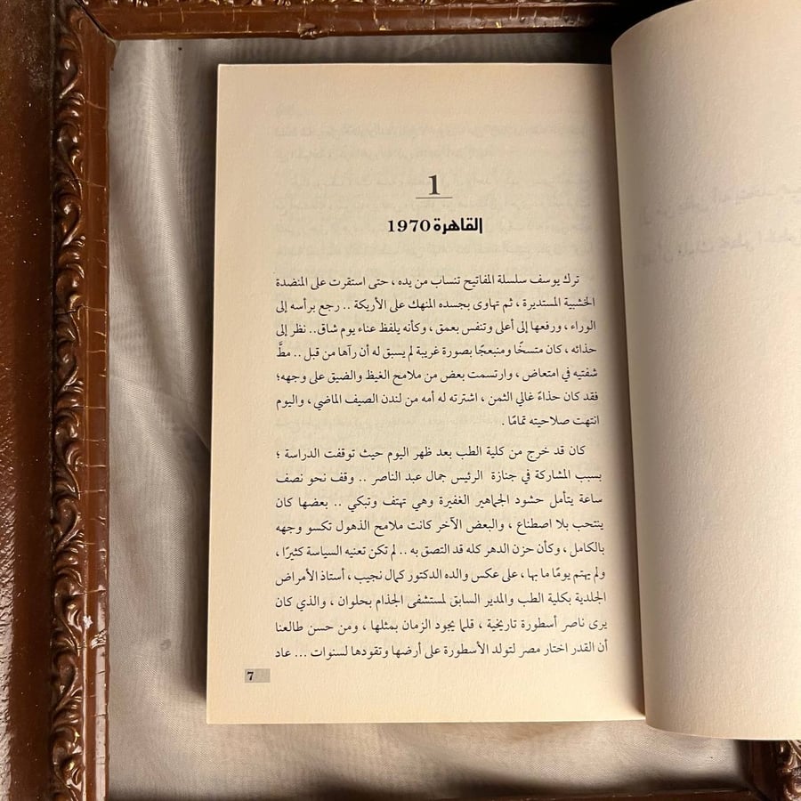 تويا -أشرف عشماوي