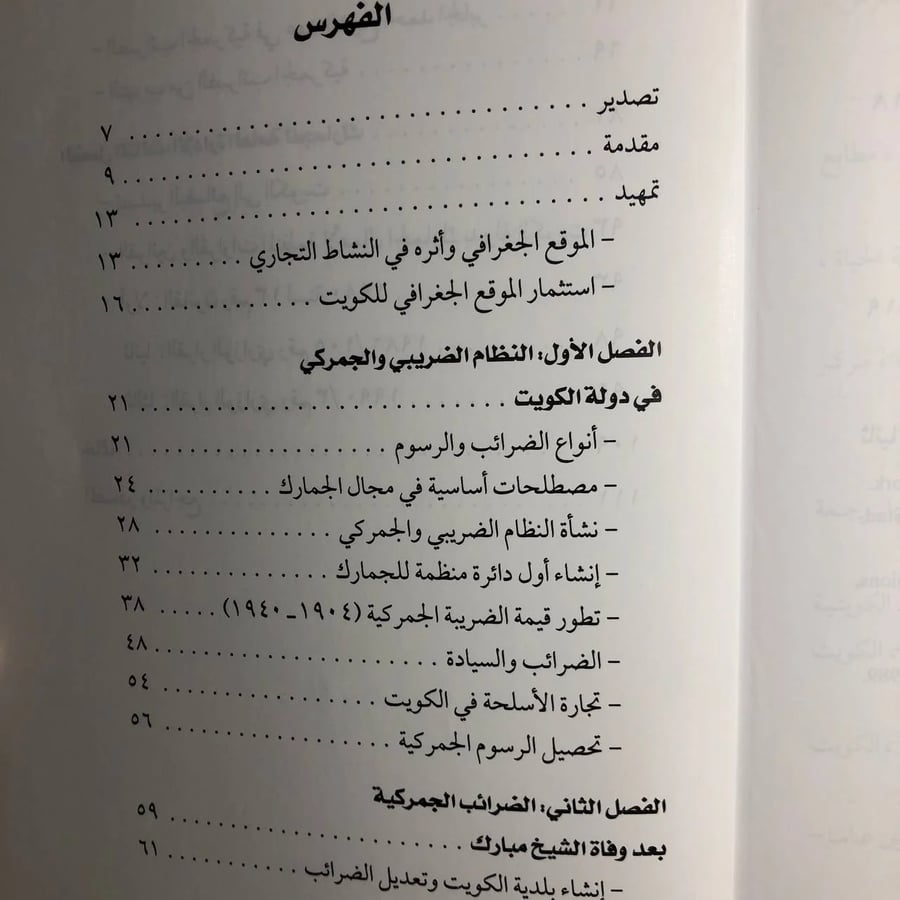 دليل شامل عن الجمارك في الكويت