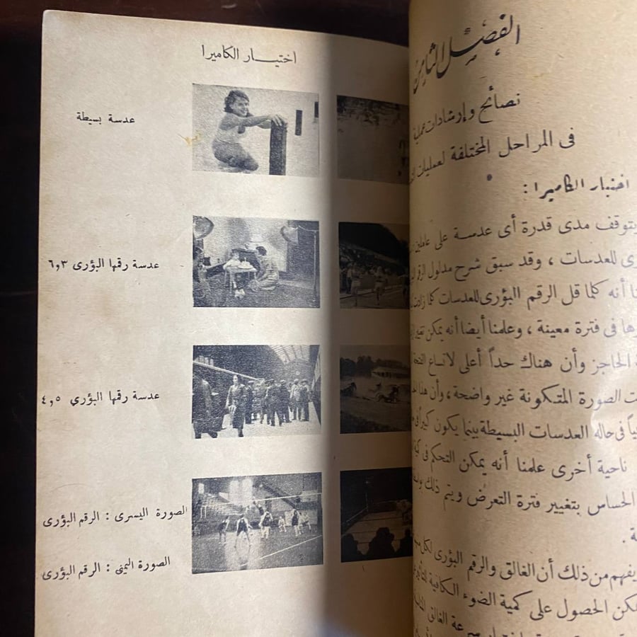 فن التصوير الضوئى -L12