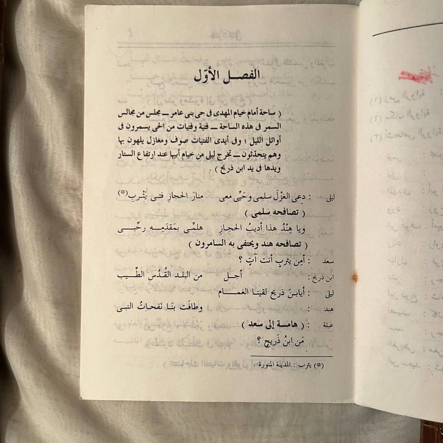 مجنون ليلي -احمد شوقي -NE4