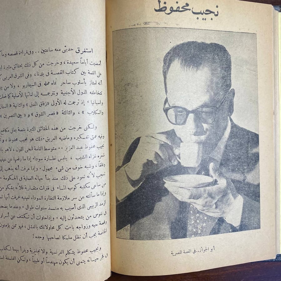 صفحات من حياتهم-محمد نصر -S6