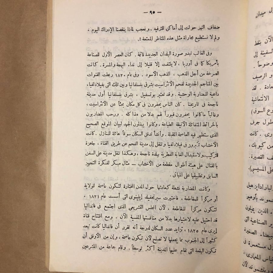 خط السماء فى امريكا -كرستوفر تنارد-HW33#