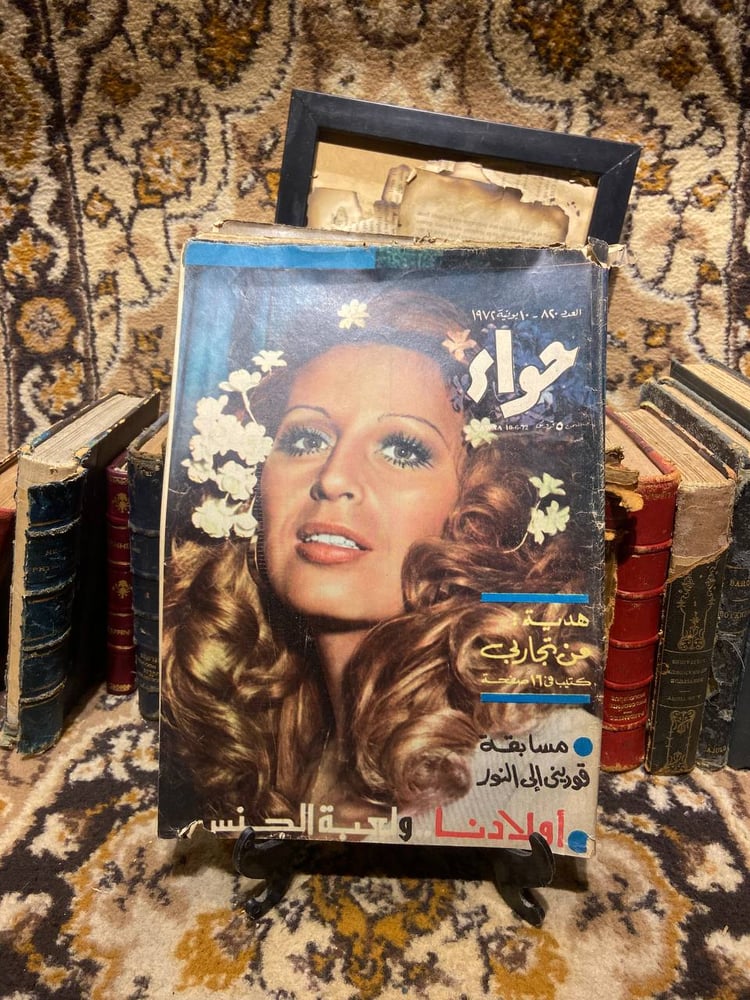 مجلة حواء العدد 820