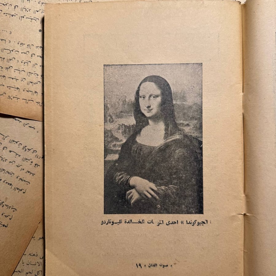 صوت الفنان