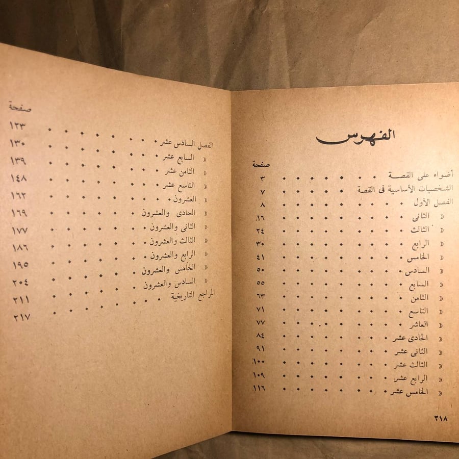 غلاف كتاب اليوم الموعود نجيب الكيلانى