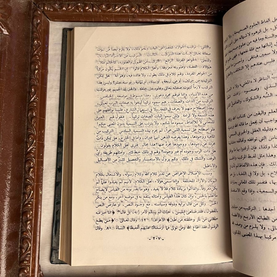 شرح العقيدة الطحاوية -جماعة من العلماء