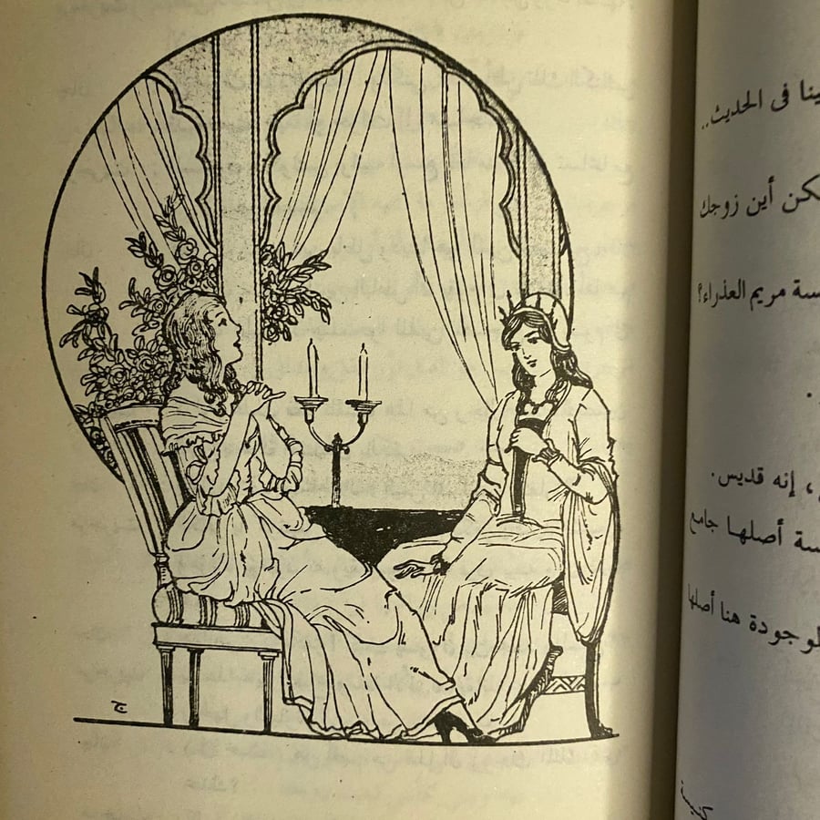 دار ابن لقمان-على احمد باكثير-ms