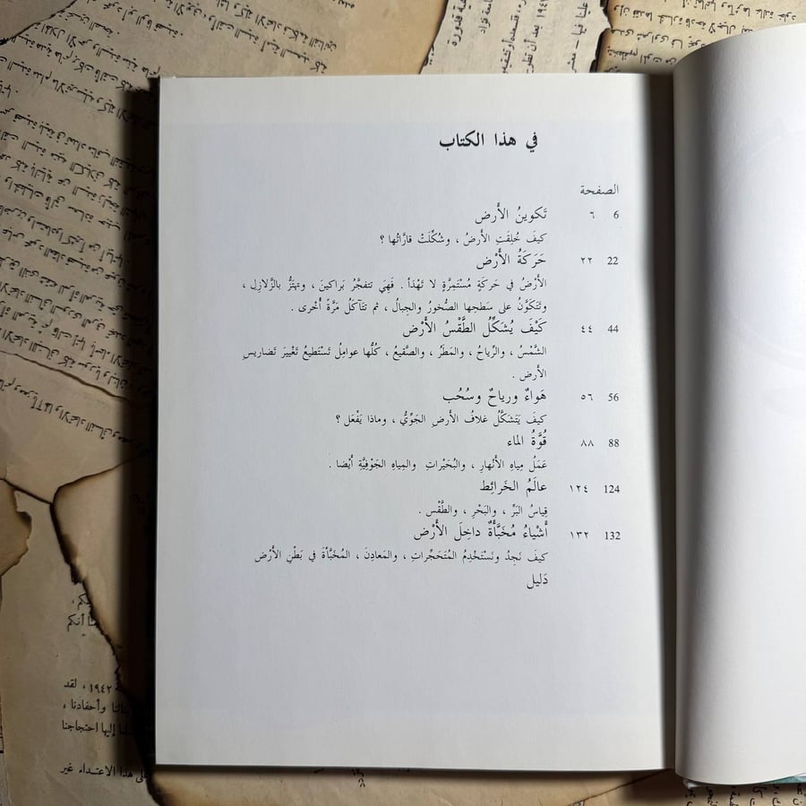 هذا العالم - O15