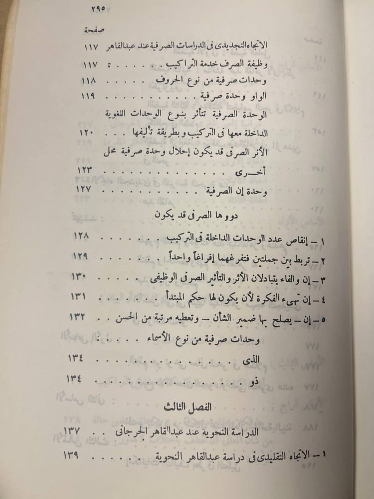 عالم اللغة - البدراوي زهران - HW28