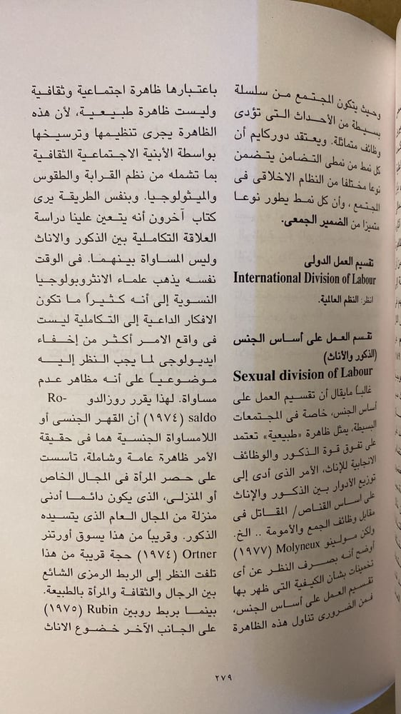 موسوعة علم الانسان - شارلوت سيمور - Hw15