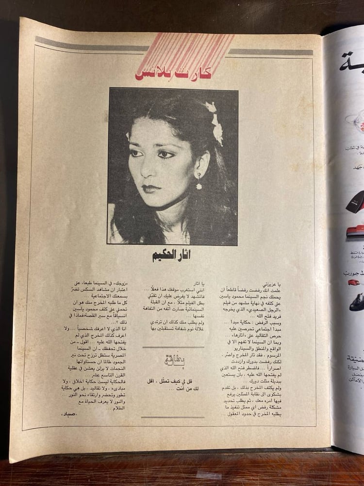 الكواكب_جوانا شاهين شبيهة لبنانية لمارلين مونرو