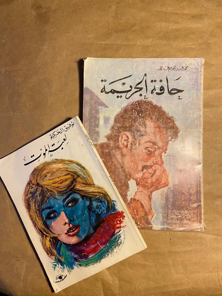 مجموعة رحلة فى ازقة الادب