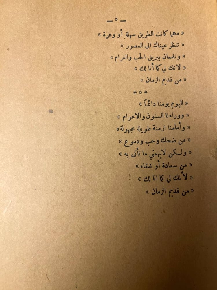 غرام الامير رعمسيس - أنطوني آرمسترنج - HW28