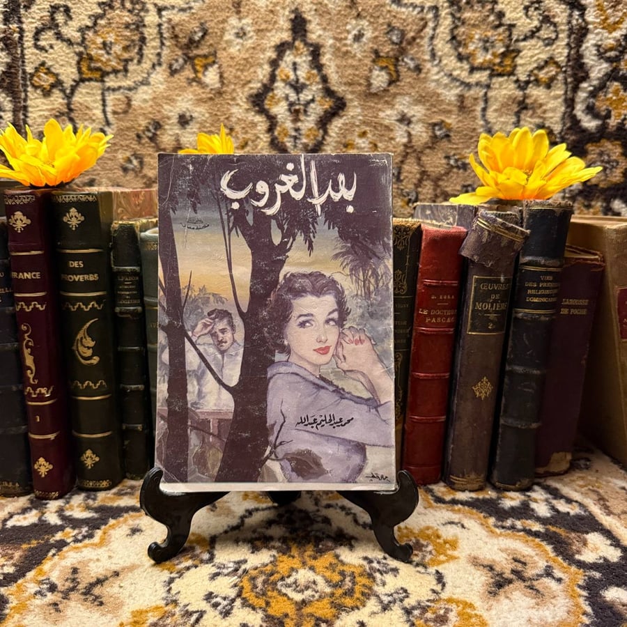 بعد الغروب-محمد عبدالحليم-DK1