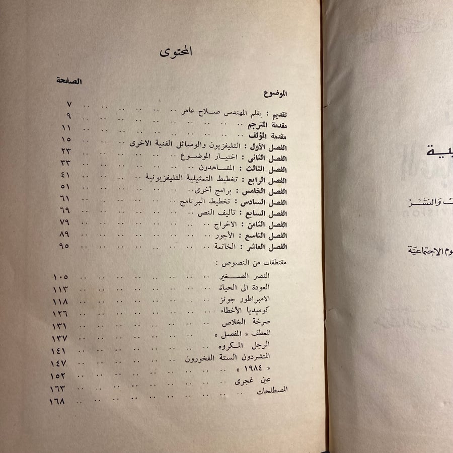 تأليف التمثيلية التفزيونية-سيربازيل بارتليت-T11