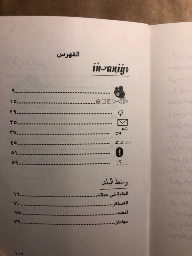 بكره مش مهم الساعة كام - هيثم دبور