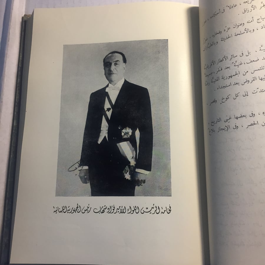 الوفاء مختار من شعر بولس غانم N10