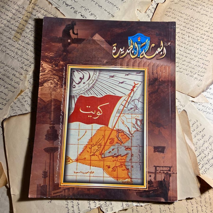 مجلة البعثة الجديدة- m00