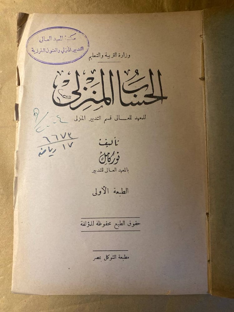 الحساب المنزلى -نور كامل -HW10
