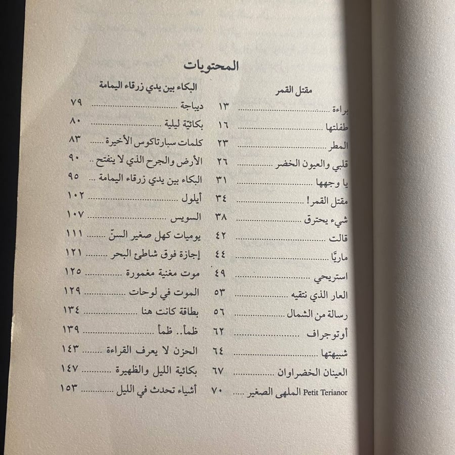 امل دنقل الاعمال الكاملة-امل دنقل-D4