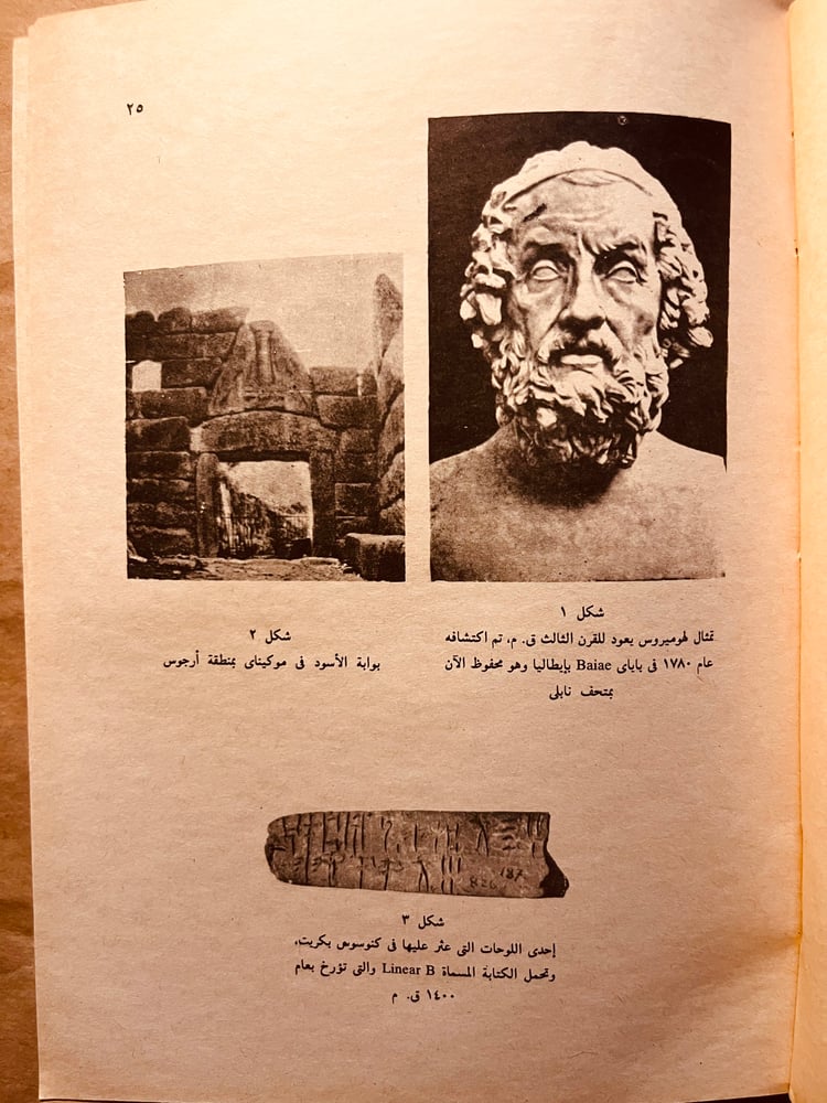 الأدب الإغريقي-أحمد عتمان