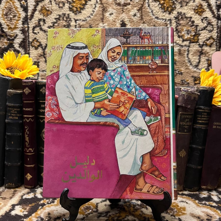 دليل الوالدين - O15