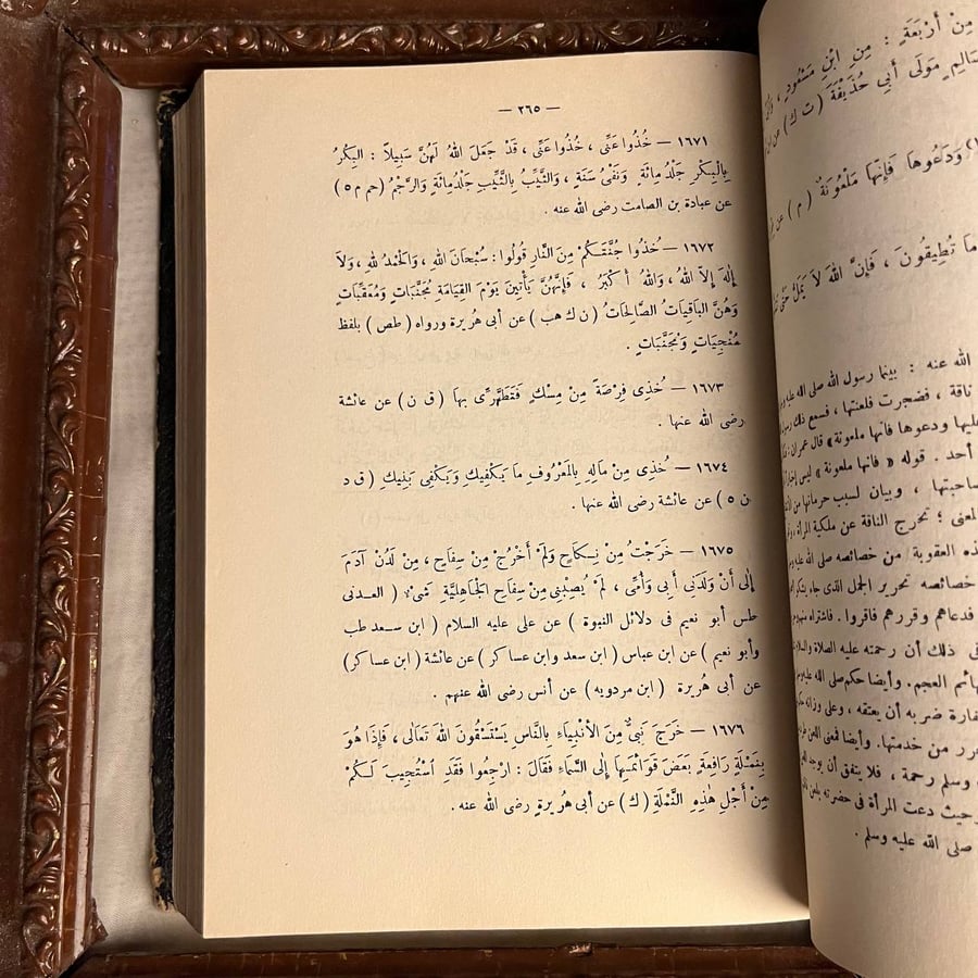 الكنز الثمين في احاديث النبي الأمين -عبدالله الحسني  -MD6