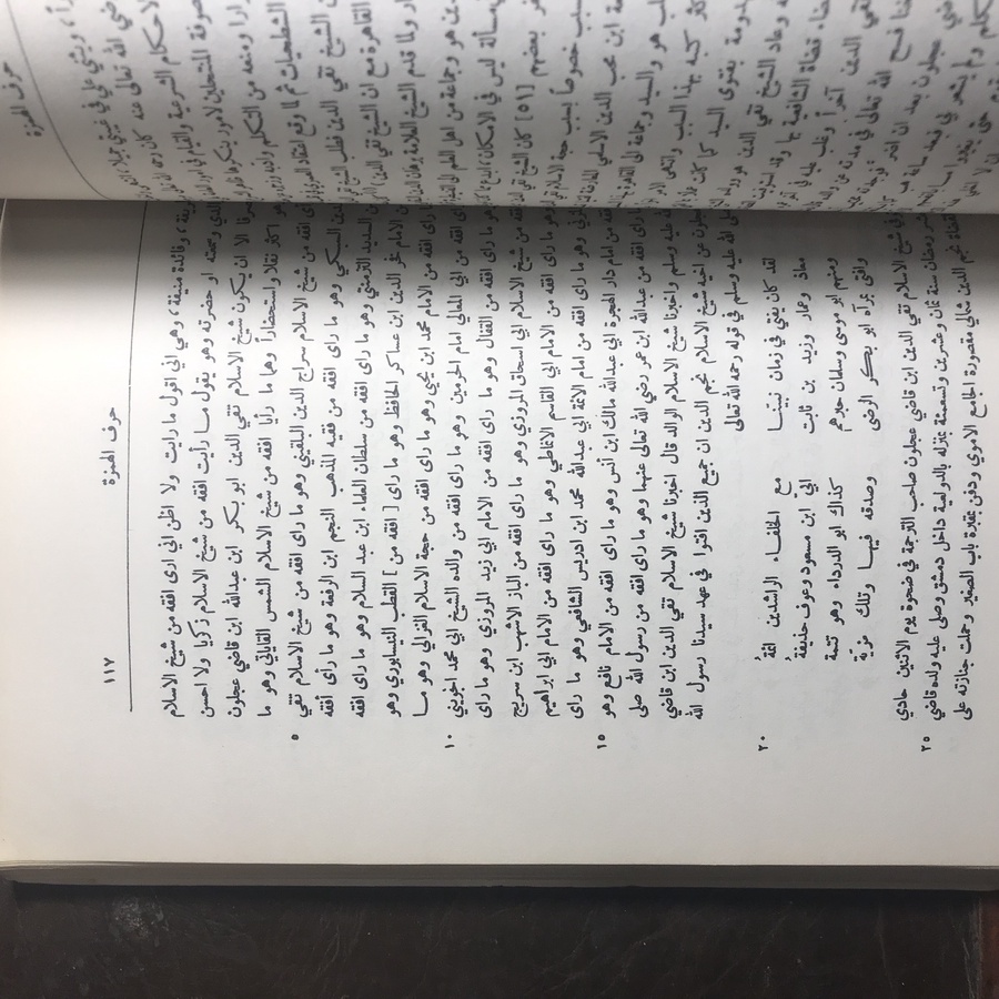 الكواكب السائرة بأعيان المئة العاشرة-نجم الدين الغربي