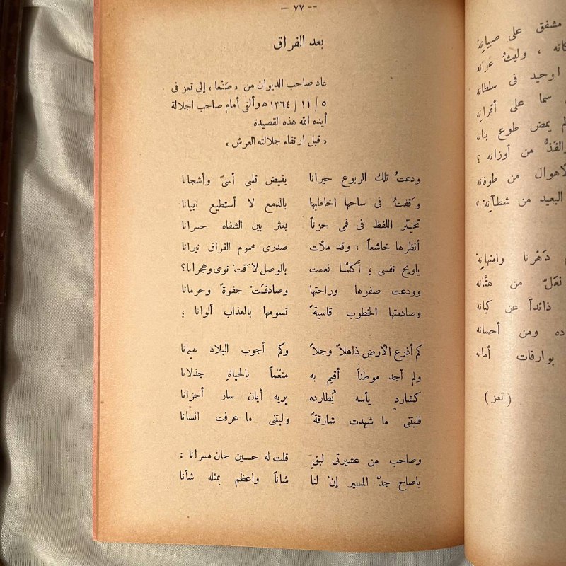النفس الأول -احمد الشامي