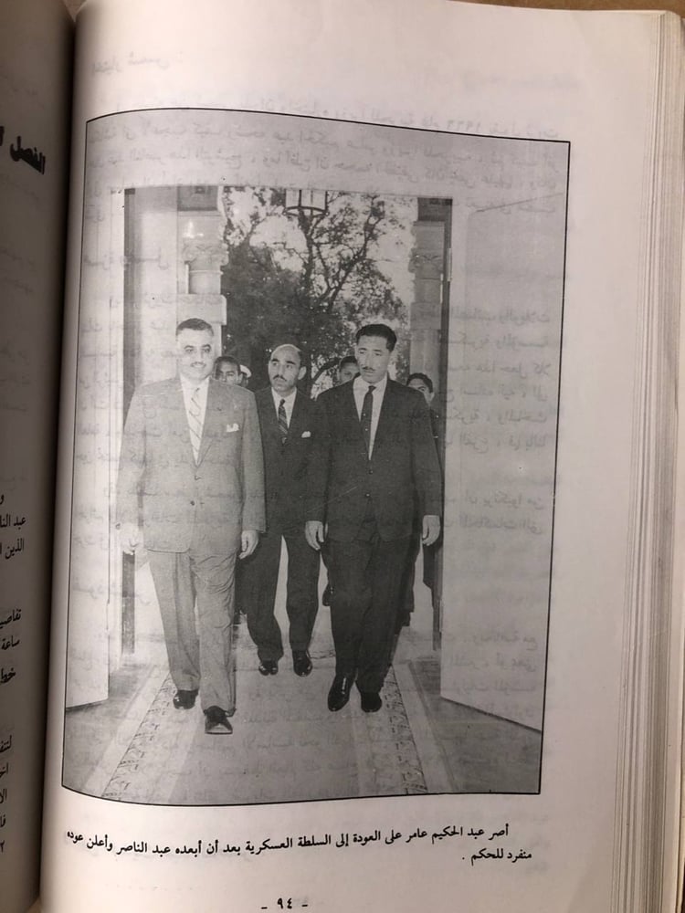 إغتيال عبدالحكيم عامر -فاروق فهمى