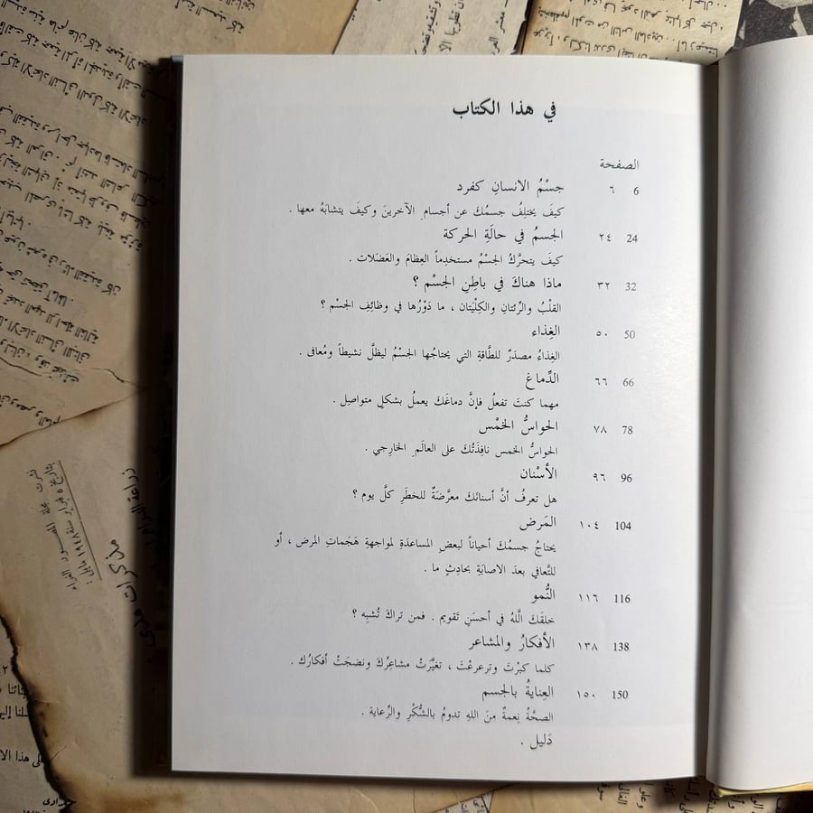دليل الصحة - O15