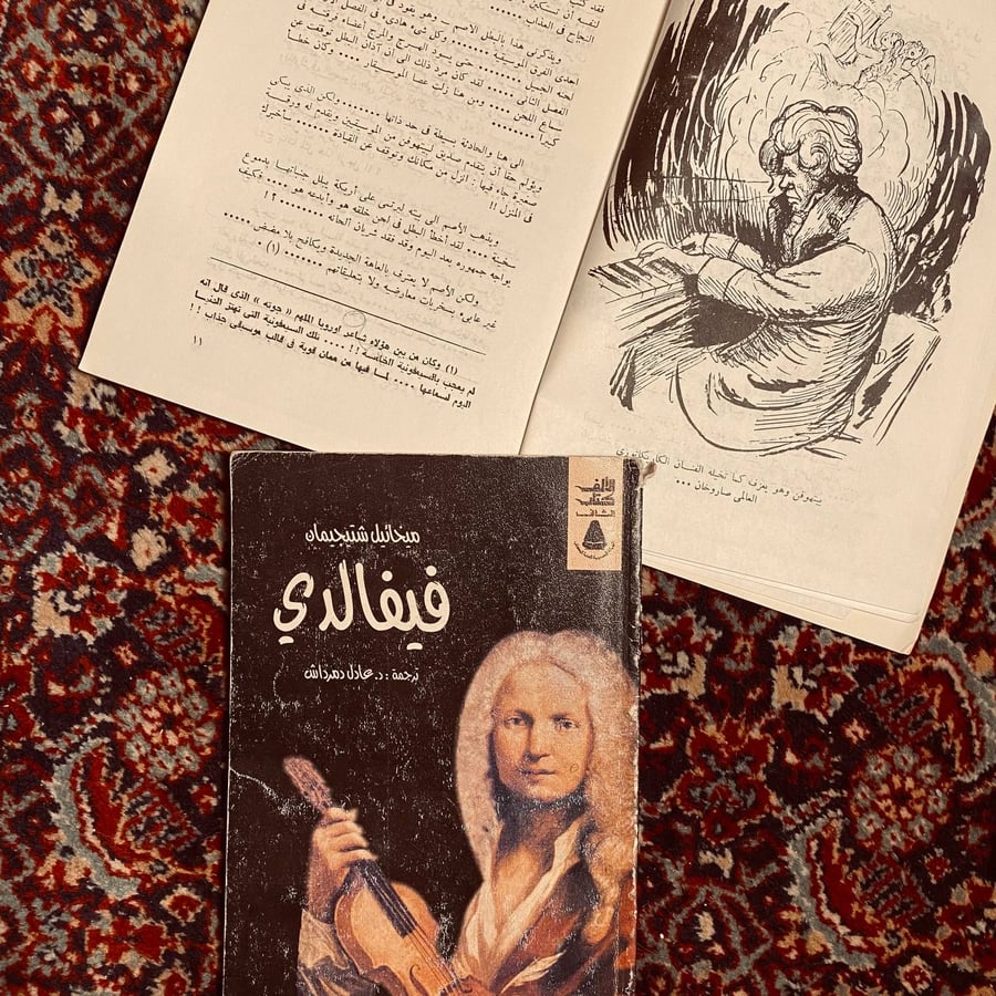 ثلاثية عباقرة الموسيقى