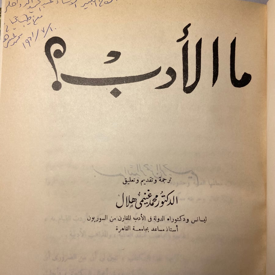 مالأدب_چان بول سارتر_N8