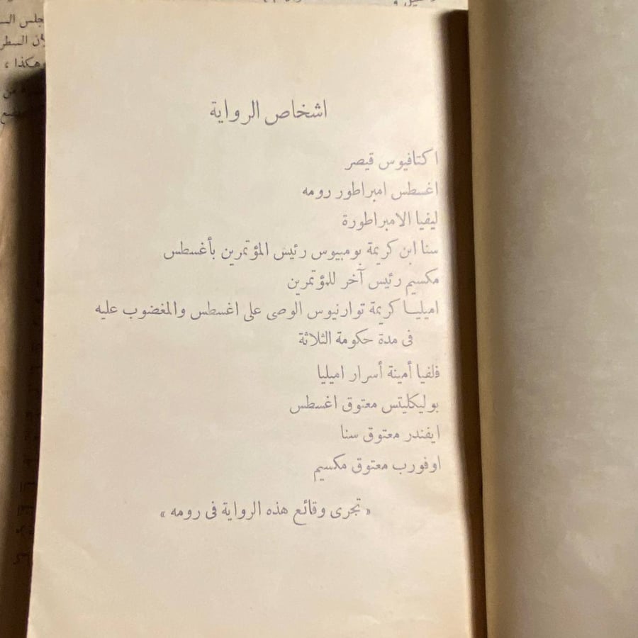 شراء كتاب سنا لكورني وزارة المعارف العمومية مسرحية عالمية كلاسيكية من