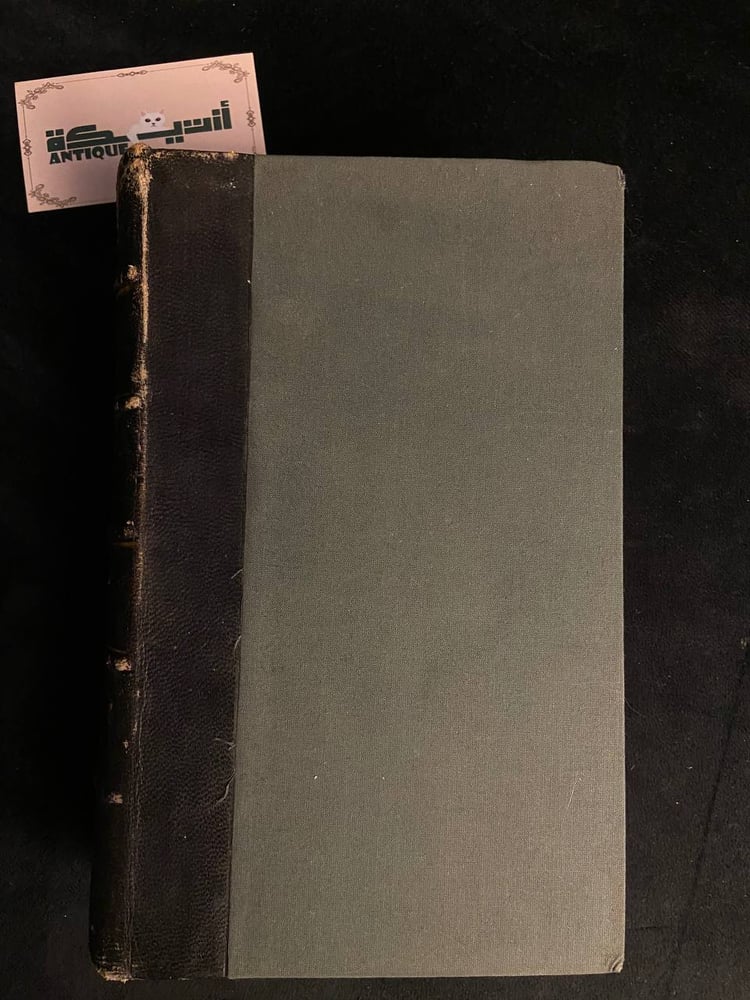 Histoire De La Philosophie - Mohamed Hasan