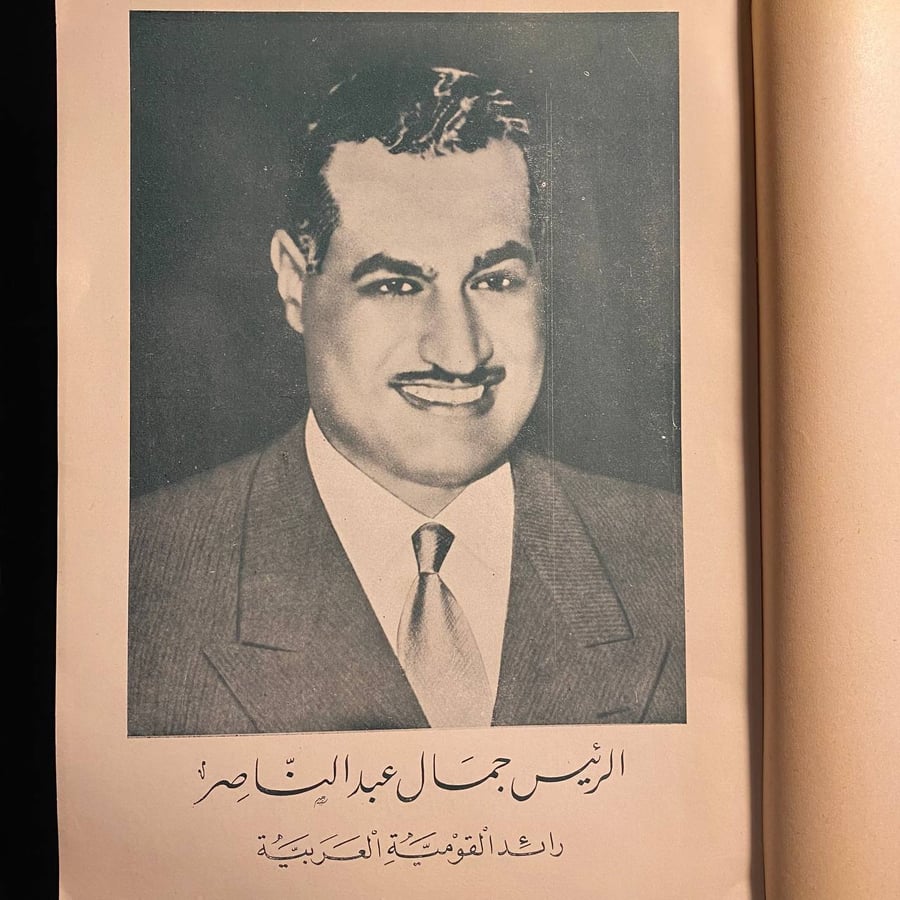 التطورات السياسية والاقتصادية فى العالم العربي - عبدالسلام بدوى