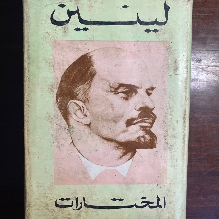 لينين المختارات-لينين -ms