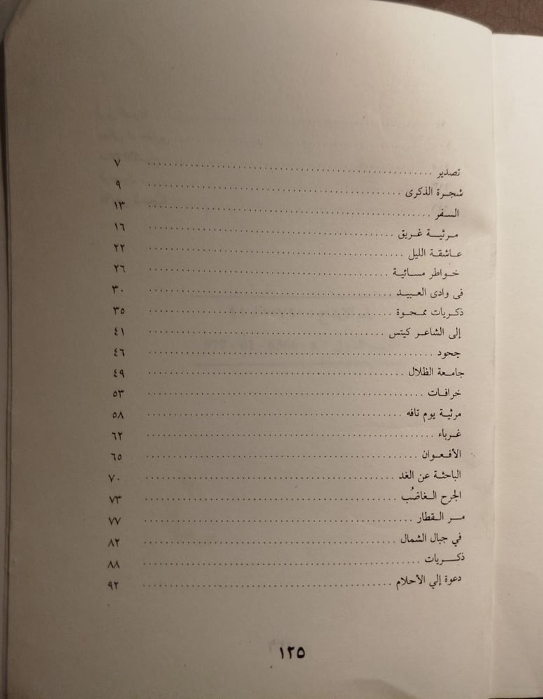 نازك الملائكه -سمير سرحان -X9