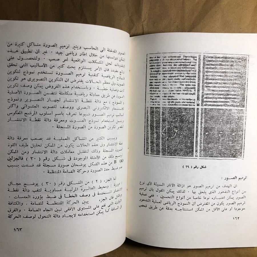 الذكاء الصناعى-محمد نبهان-Q1