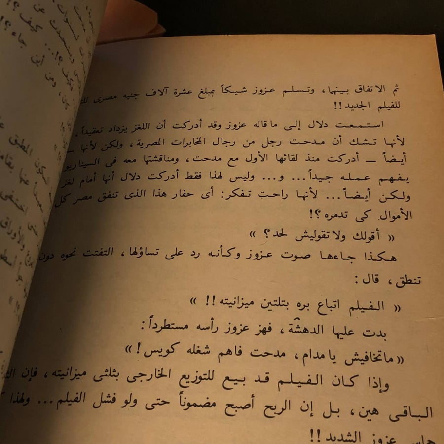 كتاب الحفار نسخة اصلية لصالح مرسي للبيع في السعودية