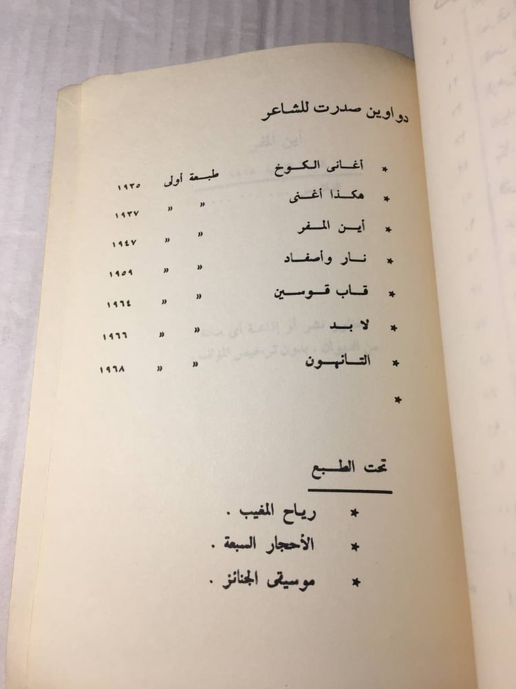 اين المفر_محمود حسن اسماعيل (F3)