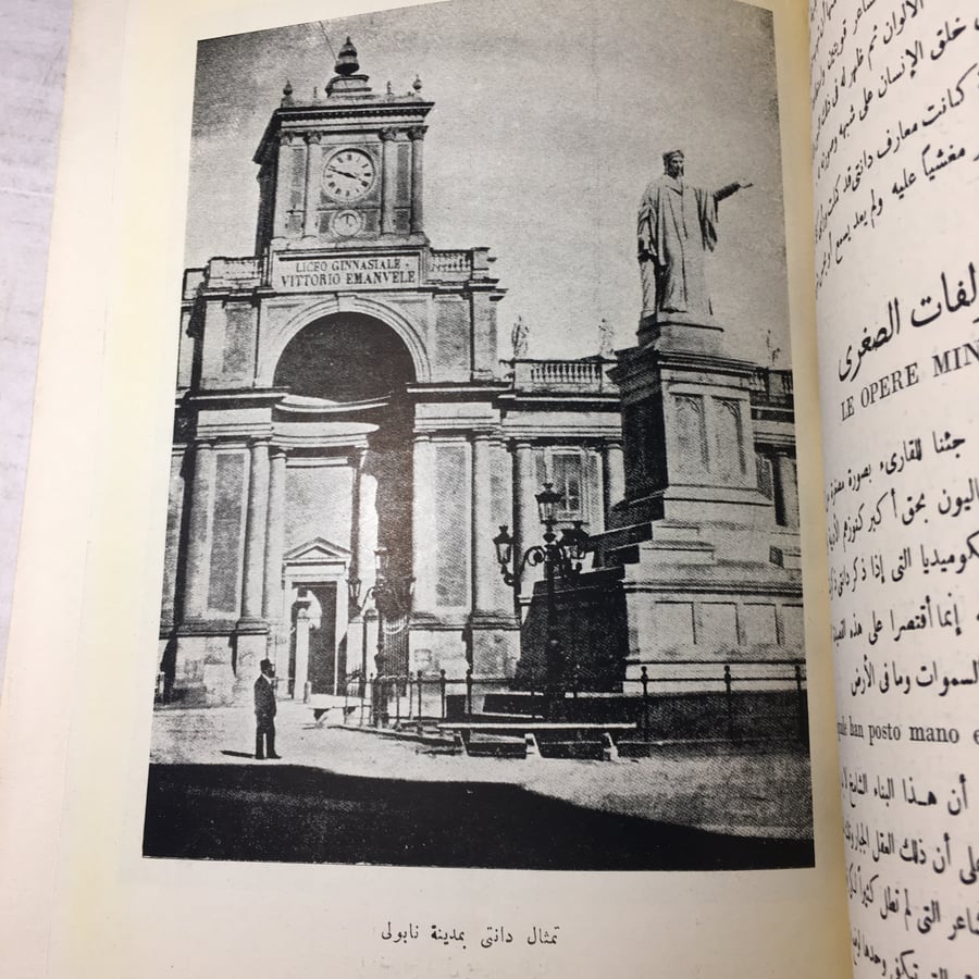 دانتي اليجري_بقلم طه فوزي L12