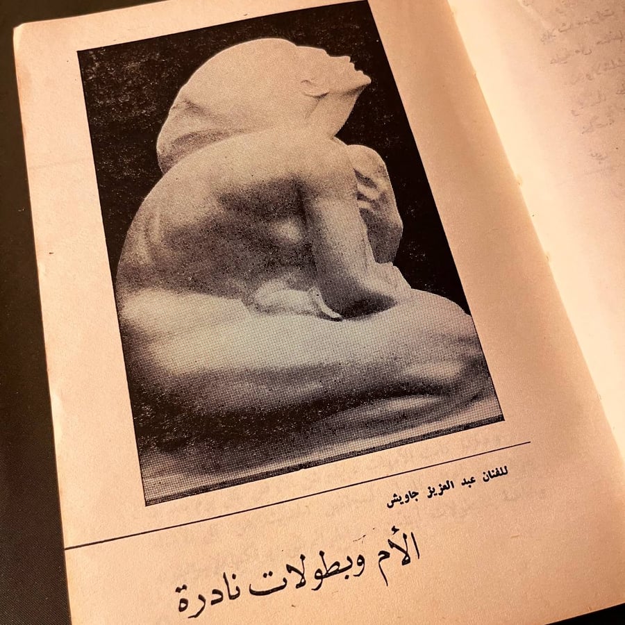 الأم حكايات وقصص-فتحي الابياري