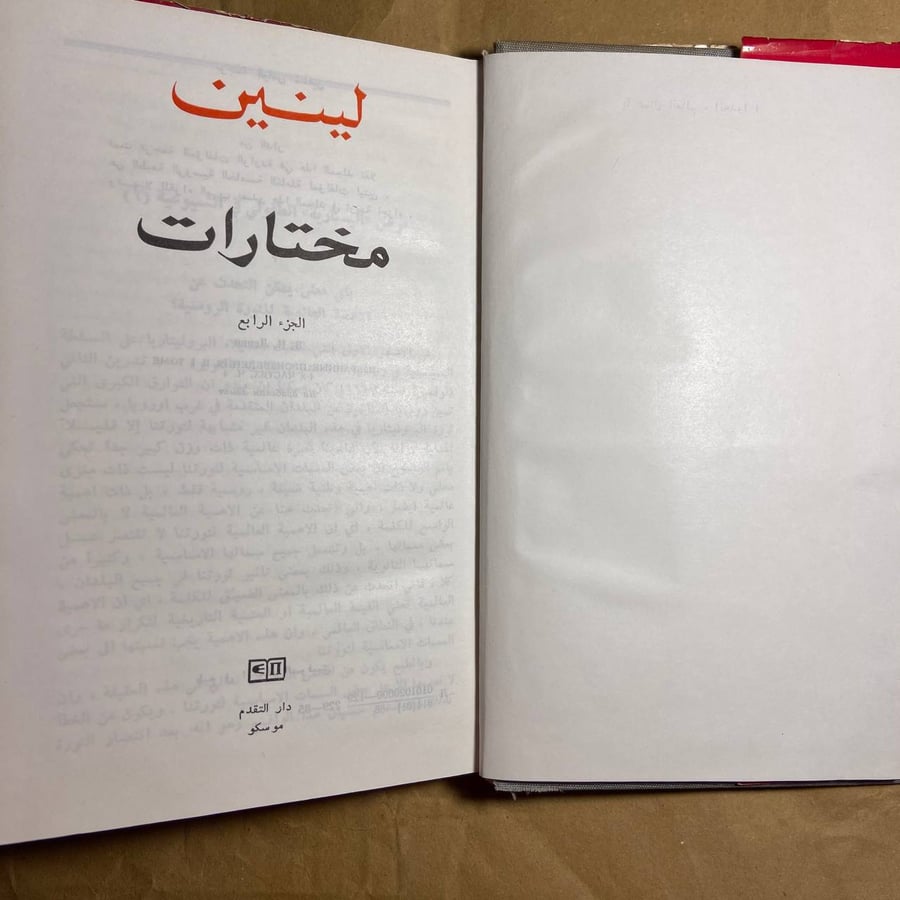 مختارات -لينين -(O12)#