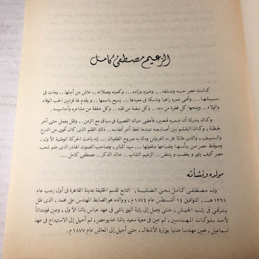 الموسوعة الذهبية الخالدون اربع اجزاء L12