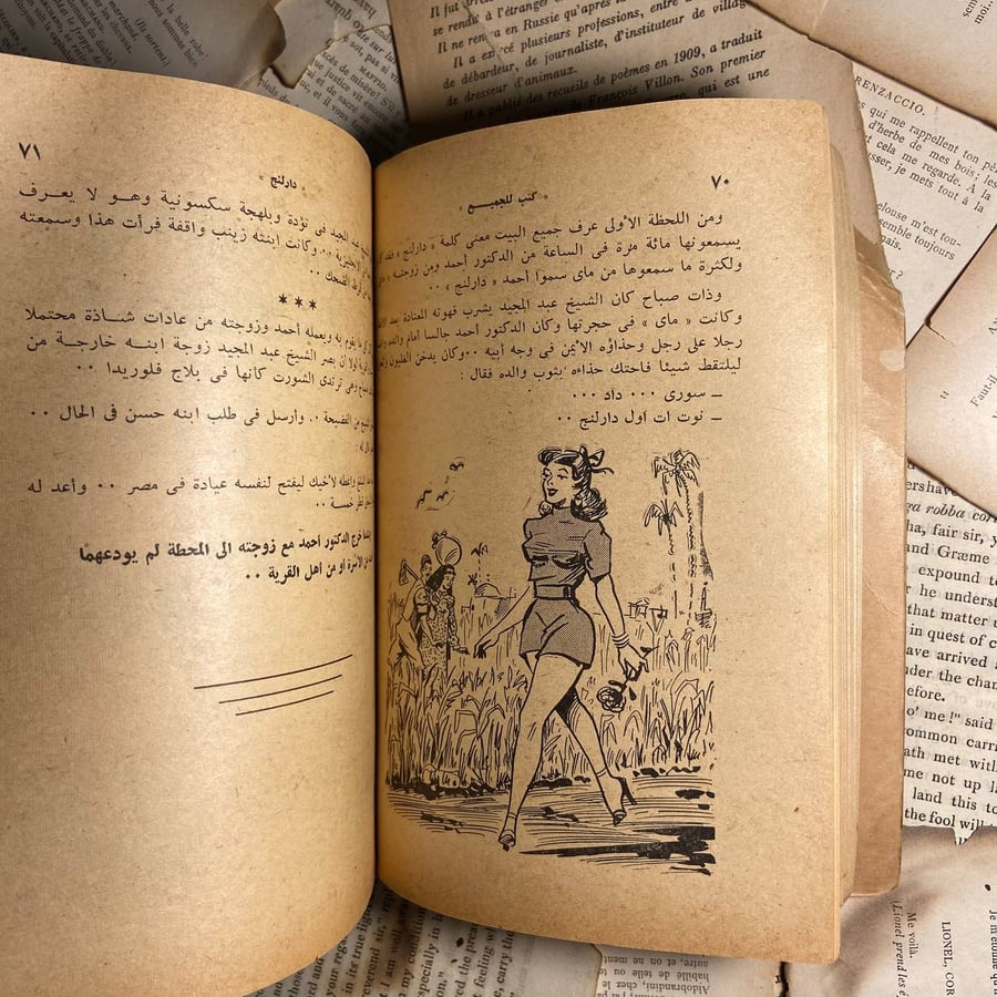 عزارى الليل -محمودالبدوى -WR1