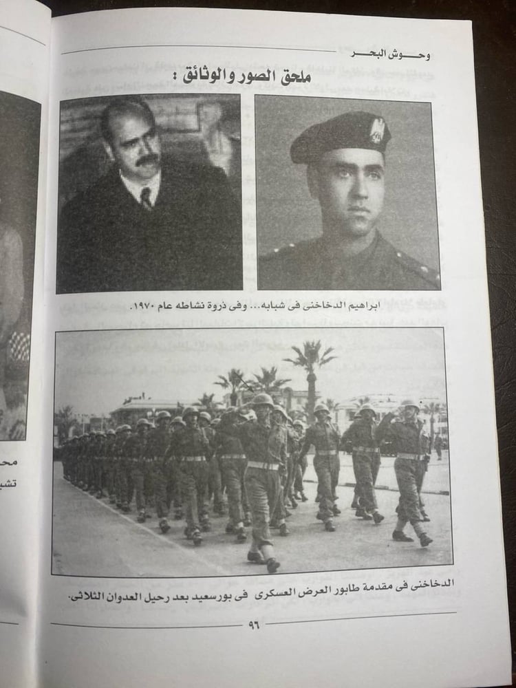 وحوش البحر أسرار جديدة وصور نادرة-مدحت حسن عبدالعزيز